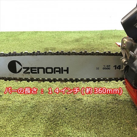 Bg212411 ゼノア GZ360EZ エンジンチェンソー 36cm ■イージースタート■【整備済み】 ZENOAH*