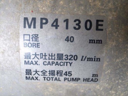 B2e3294 MARUYAMA 丸山 MP4130E エンジンポンプ 三菱GB130エンジン 最大4.2馬力 動画有 整備/水揚げテスト済み