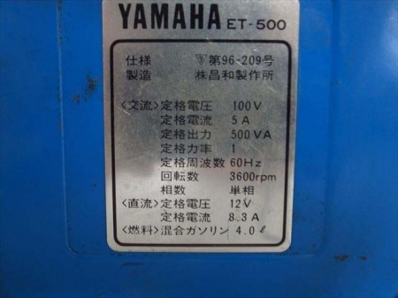 B2e3310 YAMAHA ヤマハ ET-500 2サイクル発電機 60Hz専用 動画有 整備/テスト済み