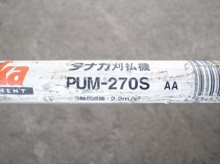 Be3341 TANAKA タナカ PUM270S 背負式草刈機  26.9cc ループハンドル Sスタート 整備済み