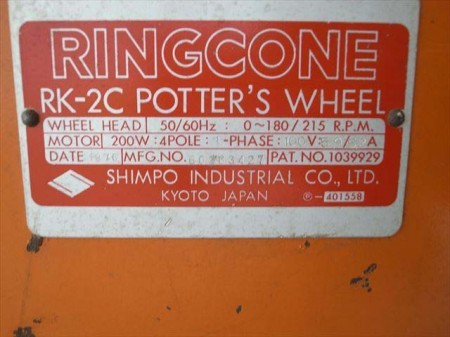 B3e3365 SINPO シンポ RINGCONE RK-2C POTTER'S WHILL ロクロ 轆轤 ターンテーブル 100V 50/60Hz