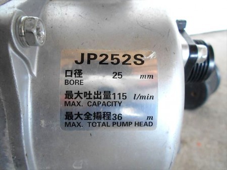 A17h3083【美品】MARUYAMA 丸山 マルヤマ BIGM JP252S Rスタート エンジンポンプ 是全揚程36m 吐出量115ℓ/min