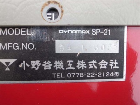 B5e3413 小野谷機工 DYNAMAX SP-12 ホイルバランサー 200V ジャンク品