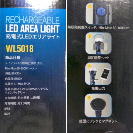 ●TAKENOW 充電式LEDエリアライト WL5018 USBケーブル付 ハンドランプ【最大1000ルーメン/180°ヘッド】【新品】作業灯 防災