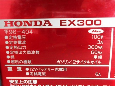 A20h3206【美品】HONDA ホンダ EX300 発電機 60Hz専用 2サイクル 100V 3A 整備/テスト済み 動画有