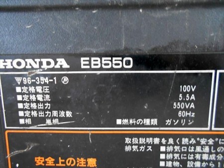 B6h3236 HONDA ホンダ EB550 発電機 ※60Hz 100V 5.5A 550VA 整備/テスト済み 動画有