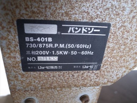 B6e3442 RYOBI リョービ BS-401B バンドソー 木材切断機 200V 50-60Hz 1.5KW