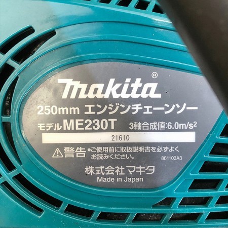 Bg212848 マキタ ME230T エンジンチェンソー 25cm【整備済み】 Makita*