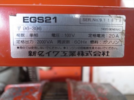 B6e3471 SHINDAIWA 新ダイワ EGS21 発電機 発電器 電圧:100V 20A 定格出力2000VA　60Hz専用 動画有 整備済み