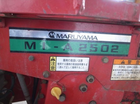 Be3472 MARUYAMA マルヤマ MI-A2502 打込み式土壌消毒機 クボタGH100-G-M2エンジン 最大3.5馬力 動画有 整備済み