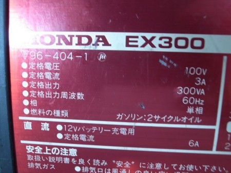 e3475【美品】HONDA ホンダ EX300 ポータブル発電機 発電器 2サイクルエンジン 100V 60Hz専用 300VA 動画有