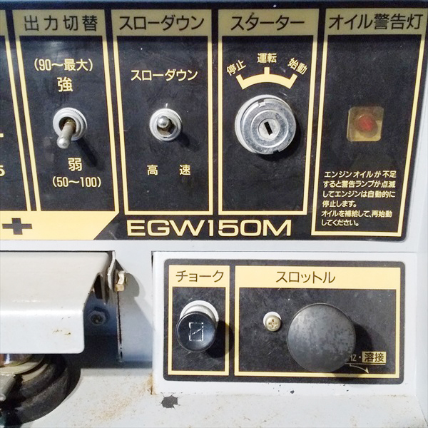 B6g213218 新ダイワ EGW150M エンジン発電機兼用溶接機 防音型 【60