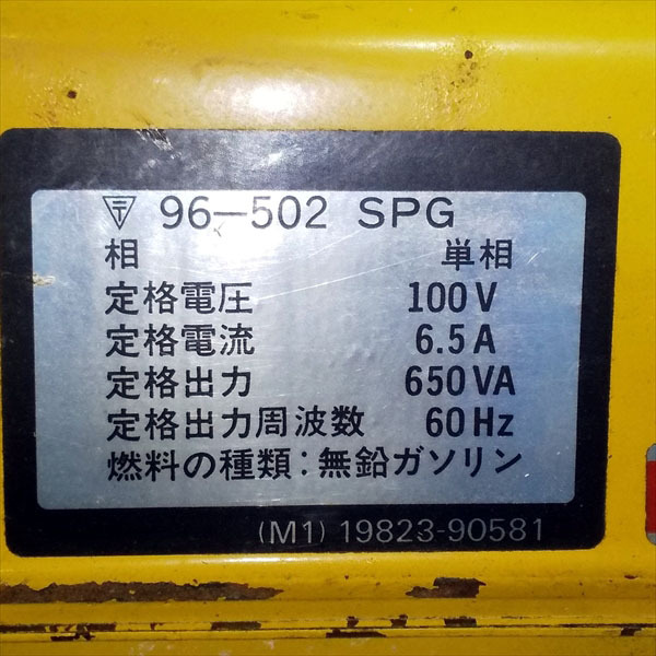 B3g20118 SUZUKI スズキ SX650R ポータブル発電機 【60Hz 100V 650va】【整備品/動画あり】*