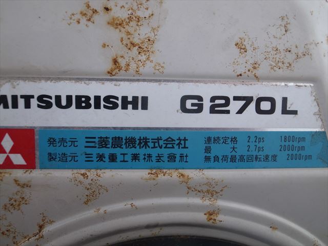 Ae3697 MITSUBISHI 三菱 MM270 耕運機 三菱G270Lエンジン 最大2.7馬力