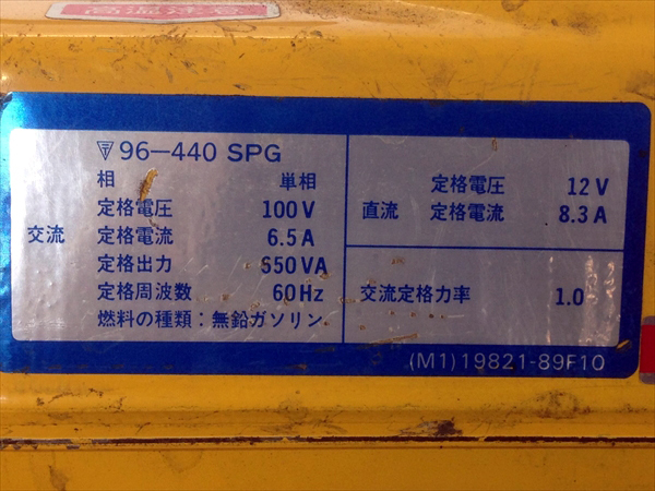 B3e4880 SUZUKI スズキ SX650R ポータブル発電機 60Hz 100V 550va】【整備品/動画あり】