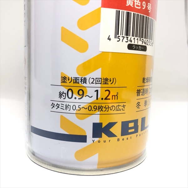 ○sa1678 【新品】KBL タッチアップスプレー クボタ 黄色9号 ラッカー 