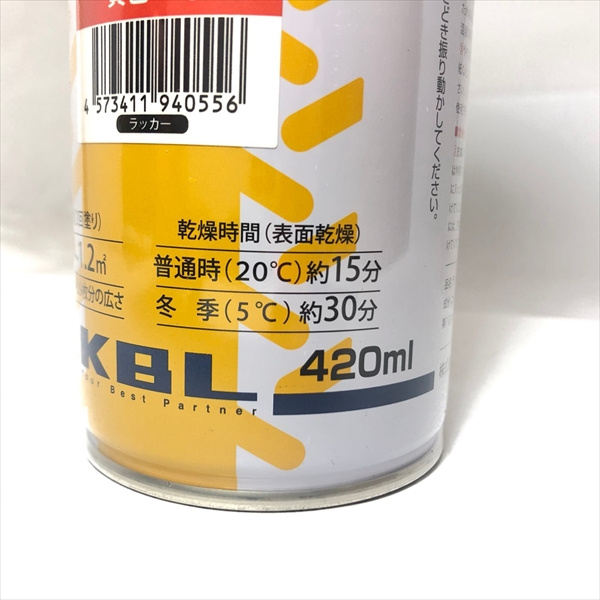 ○sa1678 【新品】KBL タッチアップスプレー クボタ 黄色9号 ラッカー 