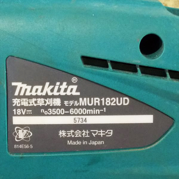Bs221299 マキタ MUR182UD 肩掛式刈払い機 充電式草刈機 □バッテリー2