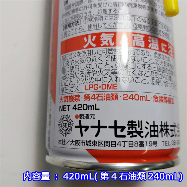 お気に入りの ヤナセ 製油 チェンオイル チェンソー ダブルカット 水溶性 内容量４L×１本