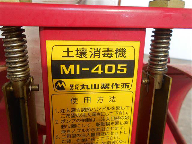 Ah4937 MITSUBISHI 三菱 ミツビシ MM655S / MM656S テーラー GM182L エンジン搭載 マルヤマ MI-405土壌消