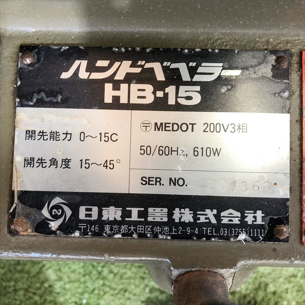 新品】 日東工器ハンドベベラーHB-15用替えチップ