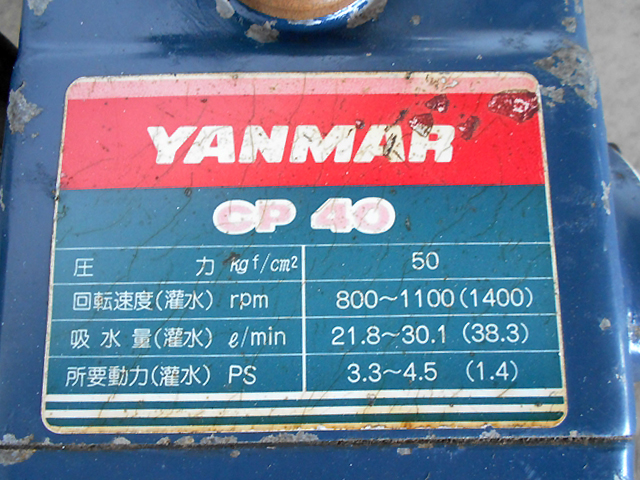 A17h2735 YANMAR ヤンマー CP40 ニュー高圧セラミック動噴 動作テスト