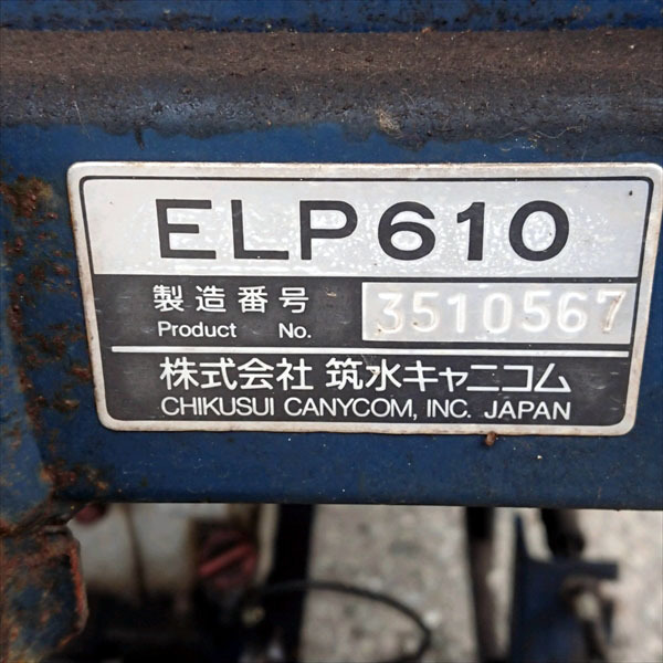 販売済み】Dg191608 筑水キャニコム ELP610 三輪運搬車 最大300kg 6