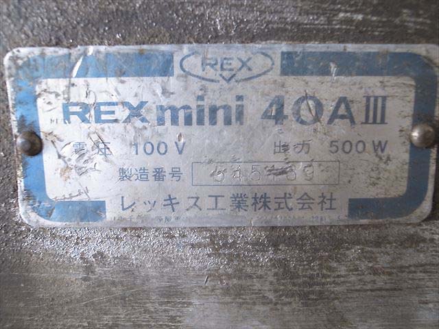 B6e3519 REX レッキス mini40AⅢ パイプマシン ねじ切り旋盤 100V