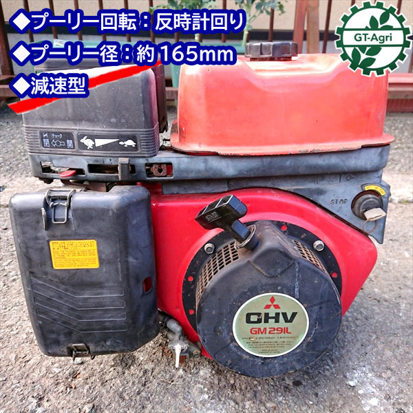 A14g191656 MITSUBISHI 三菱 GM291L ガソリンエンジン □セル付き ...
